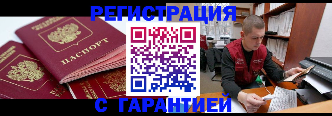 где прописаться в Орле